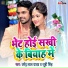 Upendar Lal Yadav, Juhi Singh