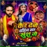 Salit Sawariya