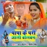Nitish Singh, Ritu Chauhan