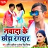 Amit Aashik, Antra Singh Priyanka