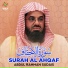 Sheikh Saud Al Shuraim