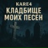 Kare4