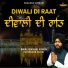 Bhai Onkar Singh Ji