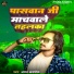 Aman Anmol