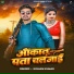 Kishan Kumar