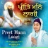 Bibi Kulwinder Kaur Ji Damdami Taksaal