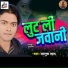 LuvGuru Lal