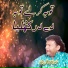 Nazeer Ejaz Faridi