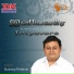 Swaroop Krishnan