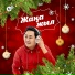 Мейір Қайрат