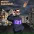 Быдлоцыкл