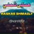 Hikmat Janan