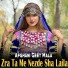 Afghani Geet Mala