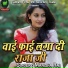Manisha Raj