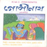 Rameshwar Pathak
