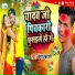 Benga Bihari
