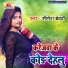 Shailesh Bedardi feat. Krishna Nidardi