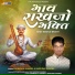 Shobhalal Sharma, Bagdiram Sharma