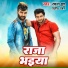 Rachna Jha, Rajiv Ranjan