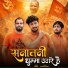 FARMAN feat. Rahul MULHEDA