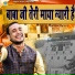 Balram Baisla