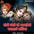 Rasika Pagal