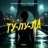 Чичерина, Dmitrii G, Deepsummer