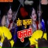 Deepak Yadav