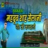 Sohil Khan Dhingsri