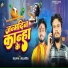 Sonu Sangam, Sonu Sanehiya
