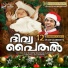 Dr Sam Kadammanitta, GOSPEL SINGERS