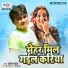 Rajan Yadav