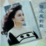 高莲娜