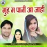 Kirtan Joshi, Teejan Patel