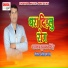 Kundan Singh