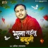 Amit Upadhyay