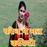 ASMEENA feat. SHAYR ELAHI