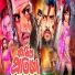 Polash, Bipasha