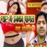 Tuntun Gupta