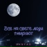 экsтаz
