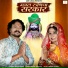 Bablu Ankiya