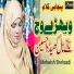 Mehwish shehzadi