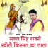 Manoj Belarkha