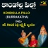 G NARASINGA RAO, R GARIVIDI PEDDA LAKSHMI