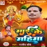 Rajeev Chaubey