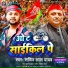 sachin lal yadav feat. KRISHNA MADHESIYA
