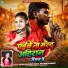 Ritesh Shivam, Priyanka Dehati