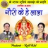Gokul Pande, Prabha Yadav