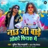 Sumit Singh Chandravanshi, Antra Singh Priyanka