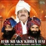 Sajid Ali, Wahid Bakhsh, Jalal Jogi